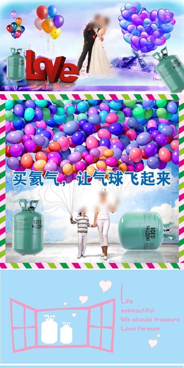 氦氣詳情頁圖片