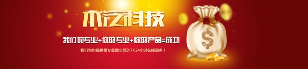 代運(yùn)營(yíng)banner