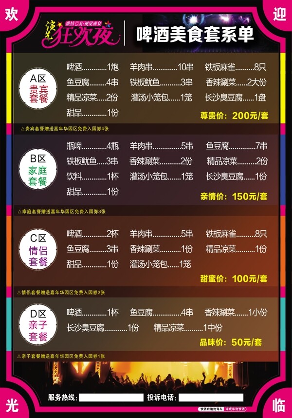 菜單圖片
