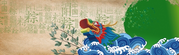 中國風扁平風端午節(jié)粽子劃龍舟