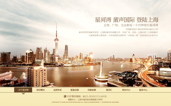 房地產(chǎn)首頁(yè)網(wǎng)頁(yè)設(shè)計(jì)圖片