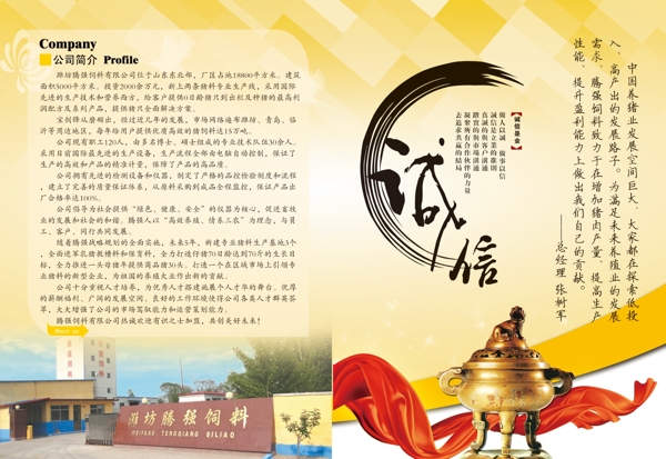 飼料畫冊(cè)封面圖片