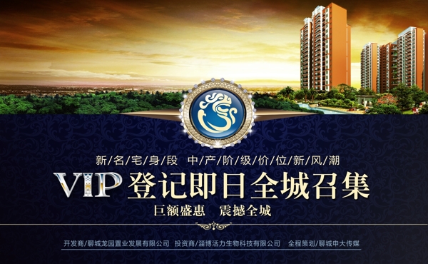 地產(chǎn)海報(bào)設(shè)計(jì)