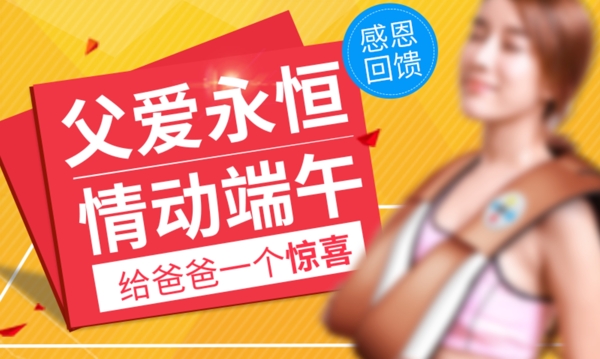 父親節(jié)banner