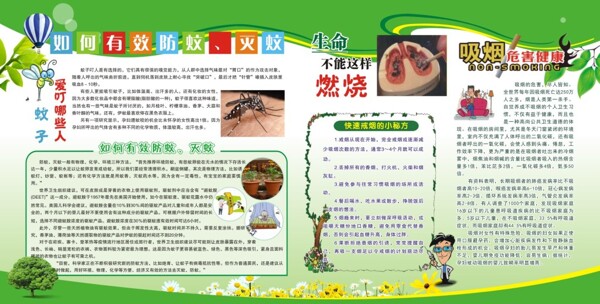 健康宣傳欄展板