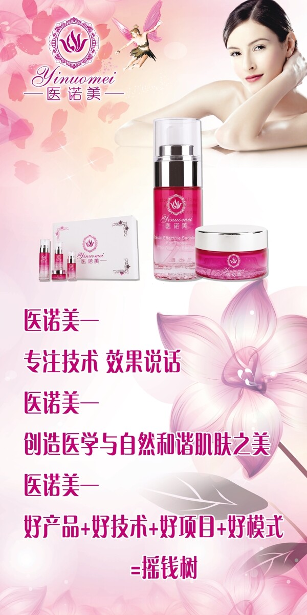 美容院燈箱片制作設(shè)計(jì)圖片