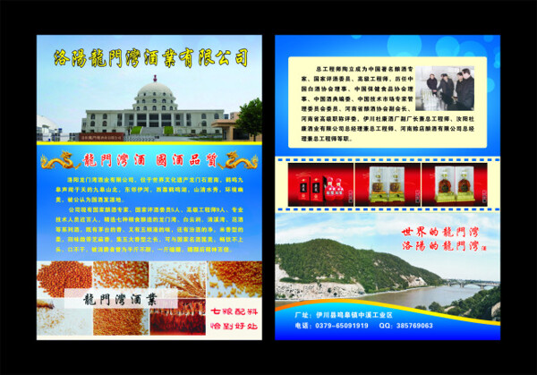 龍門灣彩頁