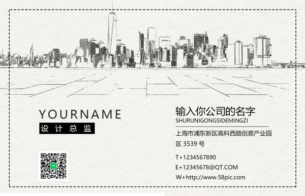 手繪線條簡約名片設(shè)計