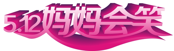 母親節(jié)海報(bào)