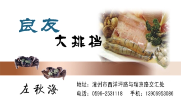 名片模板6