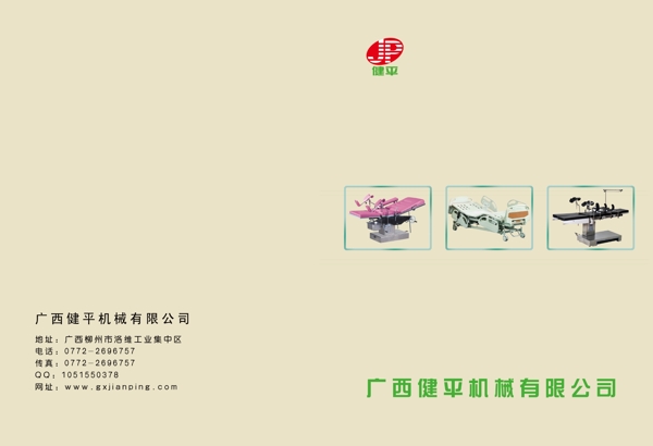 機械封面素材圖片