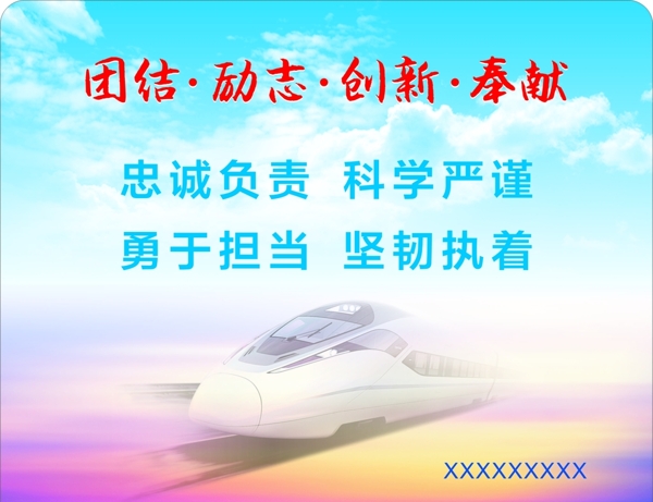 高鐵