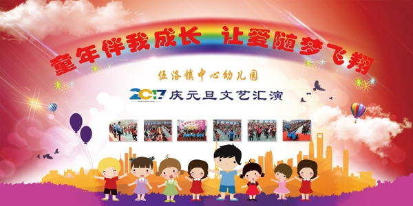 幼兒園元旦文藝演出