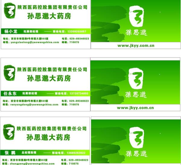 名片圖片