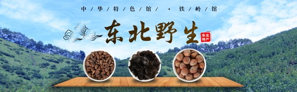 首頁banner