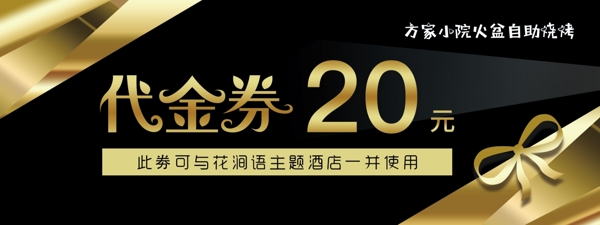 高端大氣代金券圖片