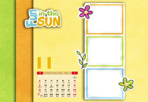 2014年臺歷11月圖片