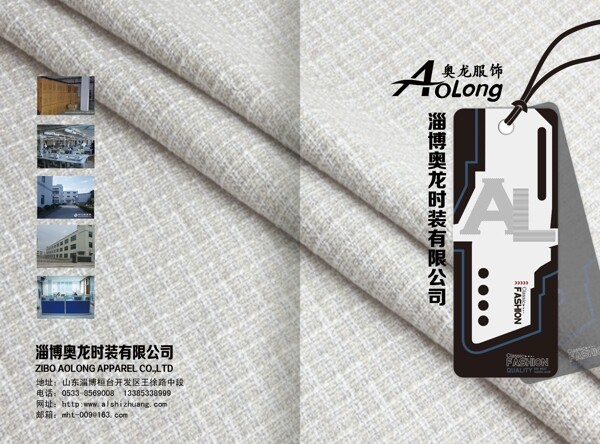 服装厂折页