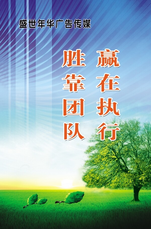 企業(yè)文化標(biāo)語