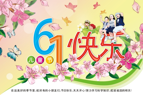 61快樂圖片