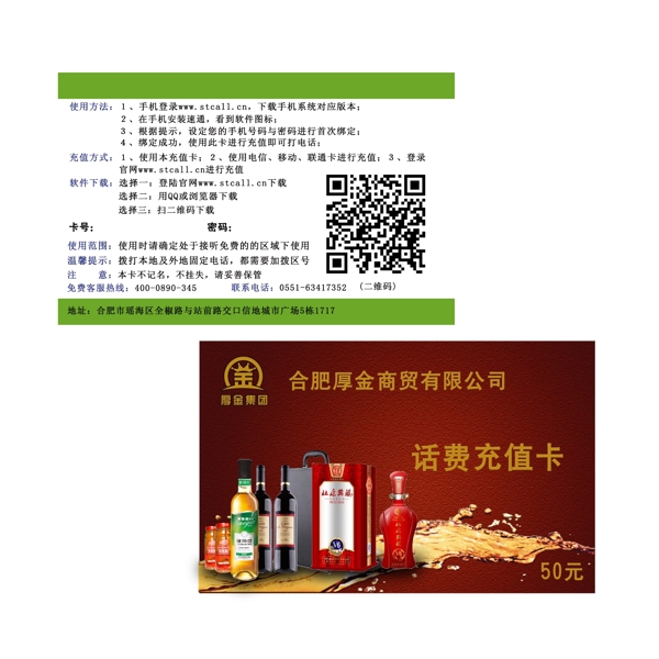 充值卡圖片