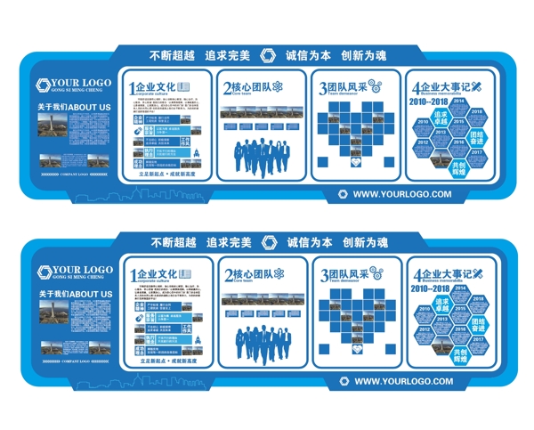 企業(yè)文化墻