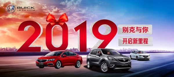 2019別克