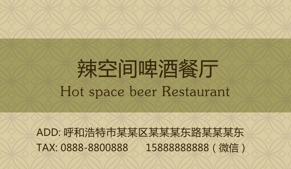 餐廳名片