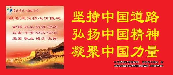 公益宣傳