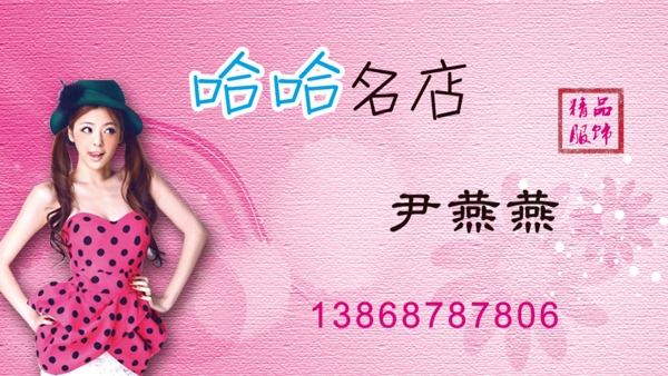 衣服名片圖片