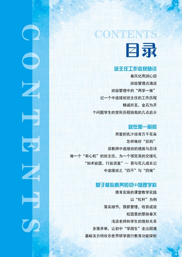 目錄