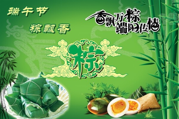 端午節(jié)圖片