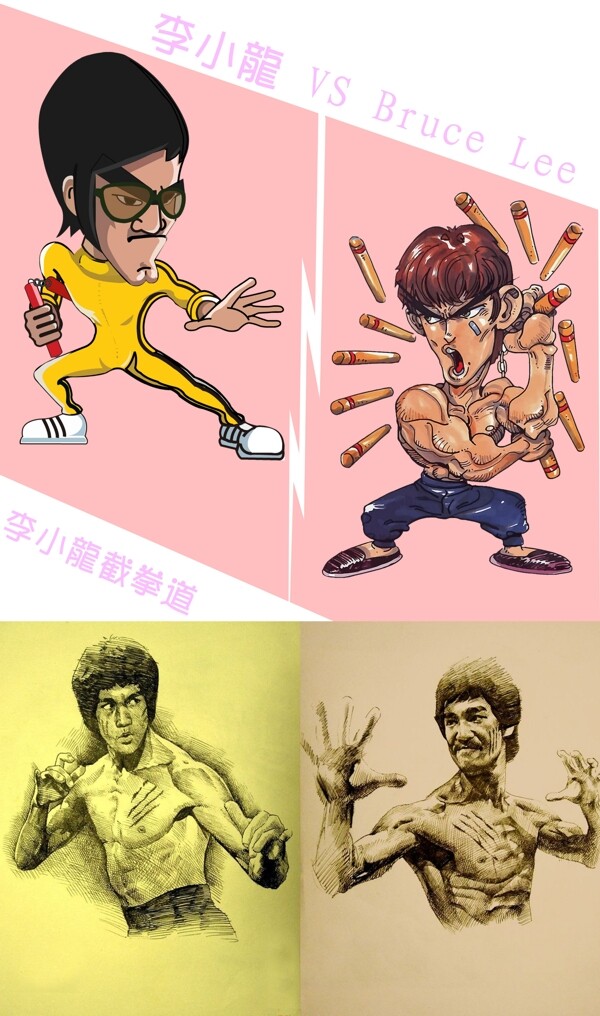 李小龍圖片