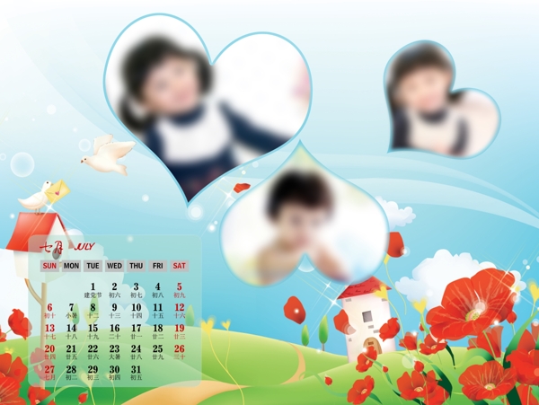 2014年臺(tái)歷圖片