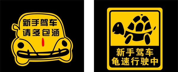 車貼圖片