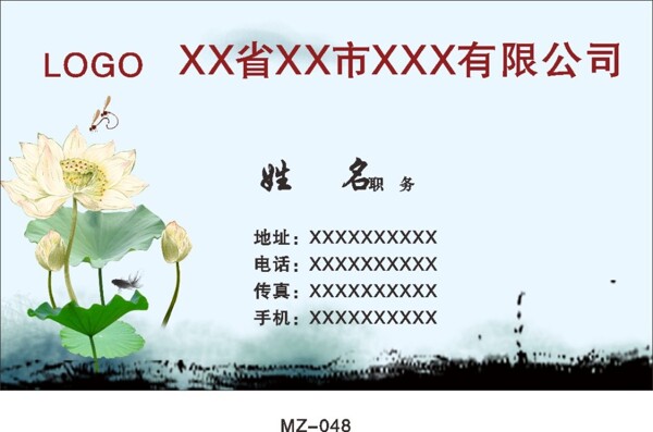 中國風(fēng)荷花名片