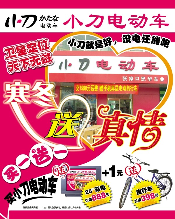 小刀電動(dòng)車圖片