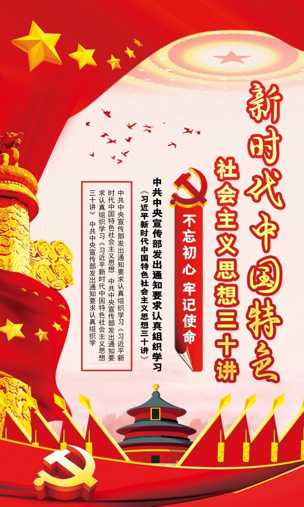 黨建