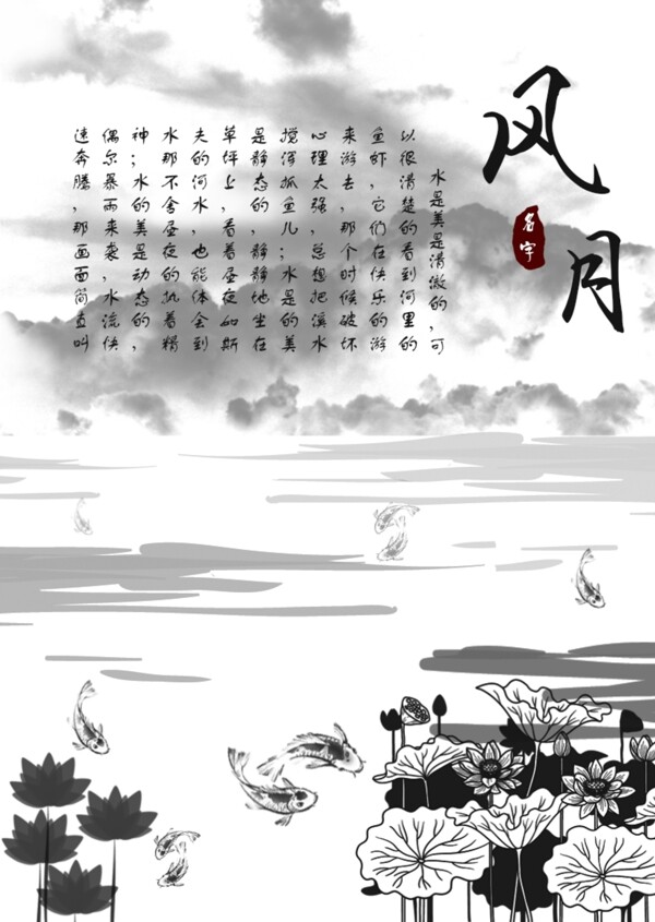 水墨畫(huà)