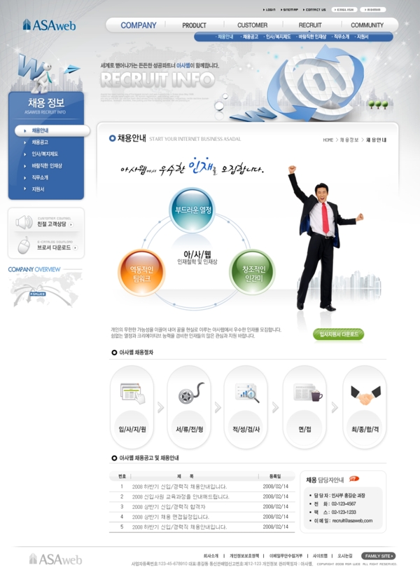 免費網(wǎng)頁素材