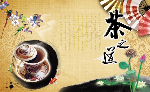茶
