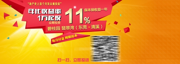 投資網(wǎng)頁(yè)BANNER圖