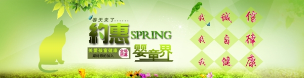 綠色清新母嬰海報(bào)