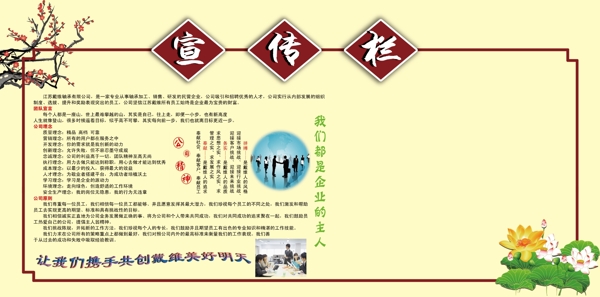 宣傳欄圖片