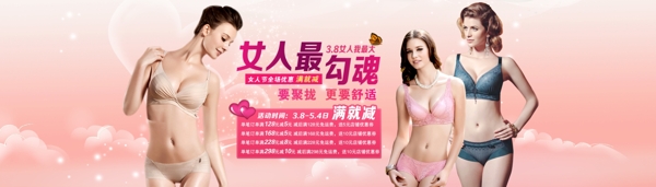 淘寶高清女士內(nèi)衣psd下載