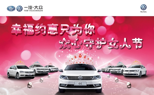 汽車促銷海報圖片