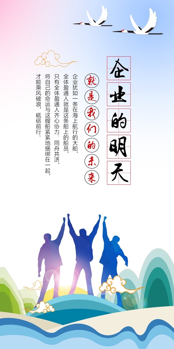 企業(yè)文化展板模板