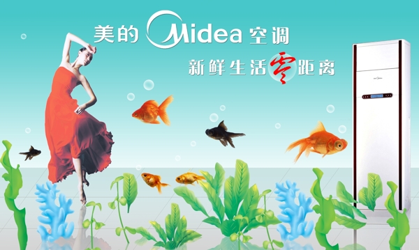 美的空調(diào)圖片