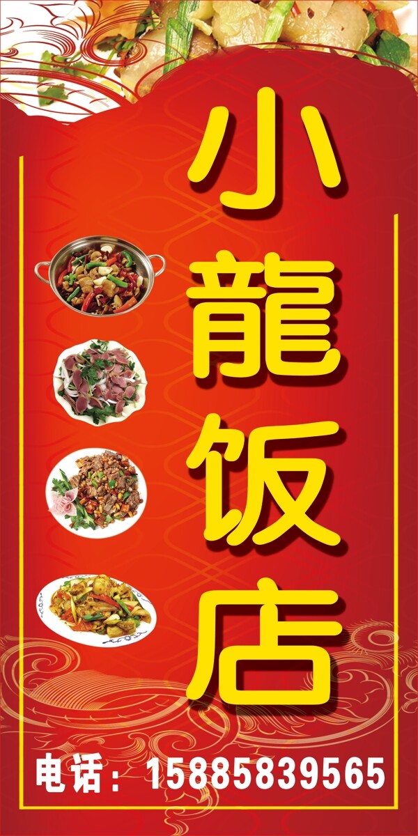 小龍飯店圖片