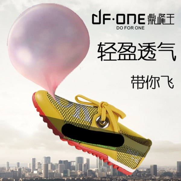 淘寶男鞋海報